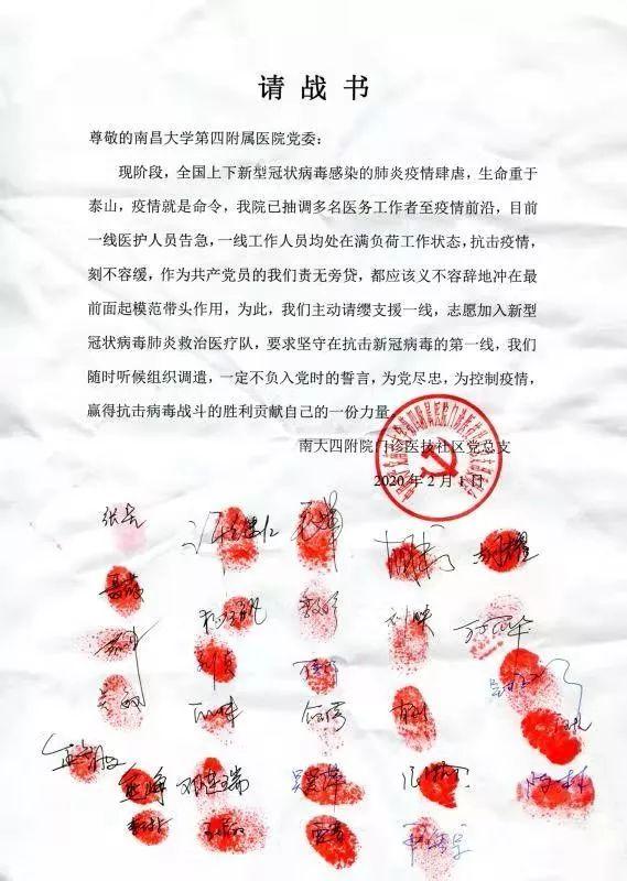 眾志成城,，白衣無懼,！——南昌大學(xué)第四附屬醫(yī)院全力抗擊新冠疫情紀(jì)實(shí)